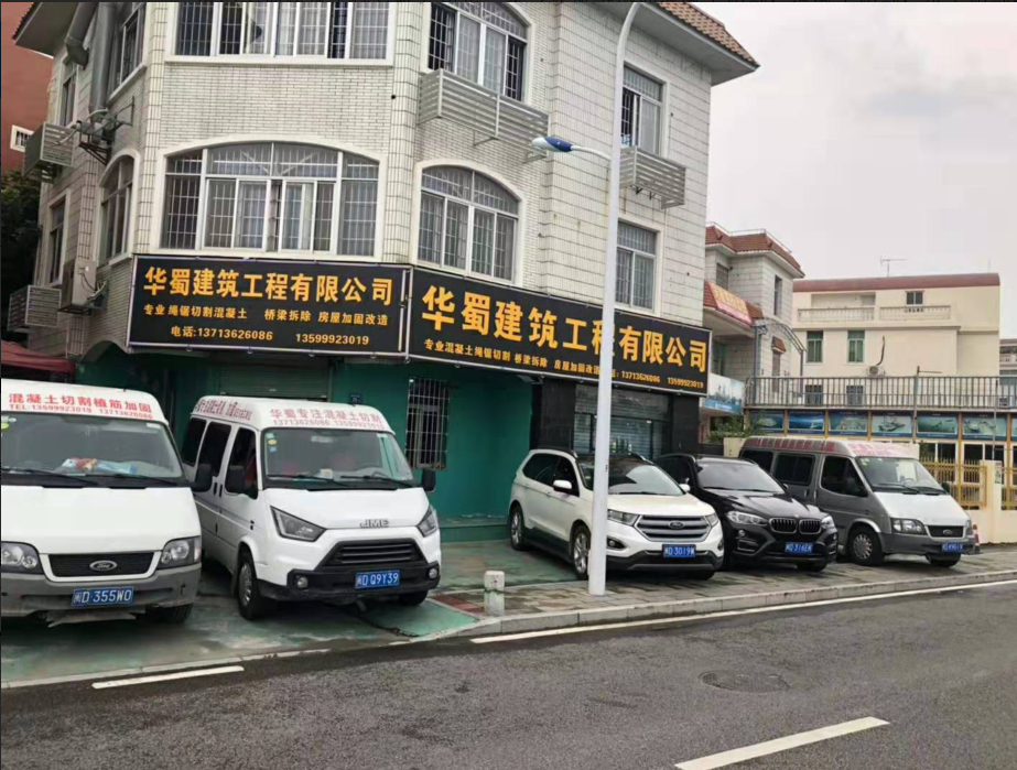 <a href='http://uglifan.cn/qiege/2360.aspx' target='_blank'>廈門華蜀切割工程有限公司</a>